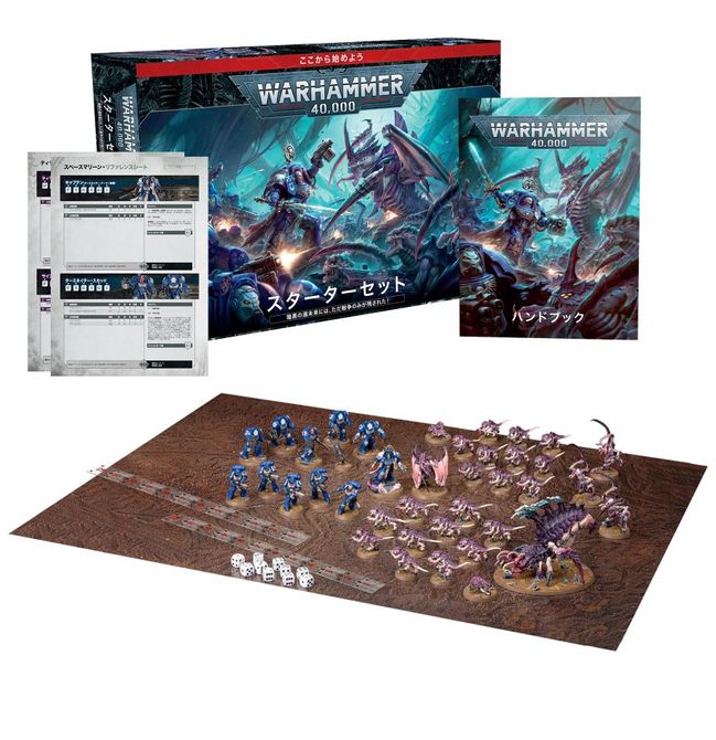 Warhammer 40,000 Starter Set (Japanese)