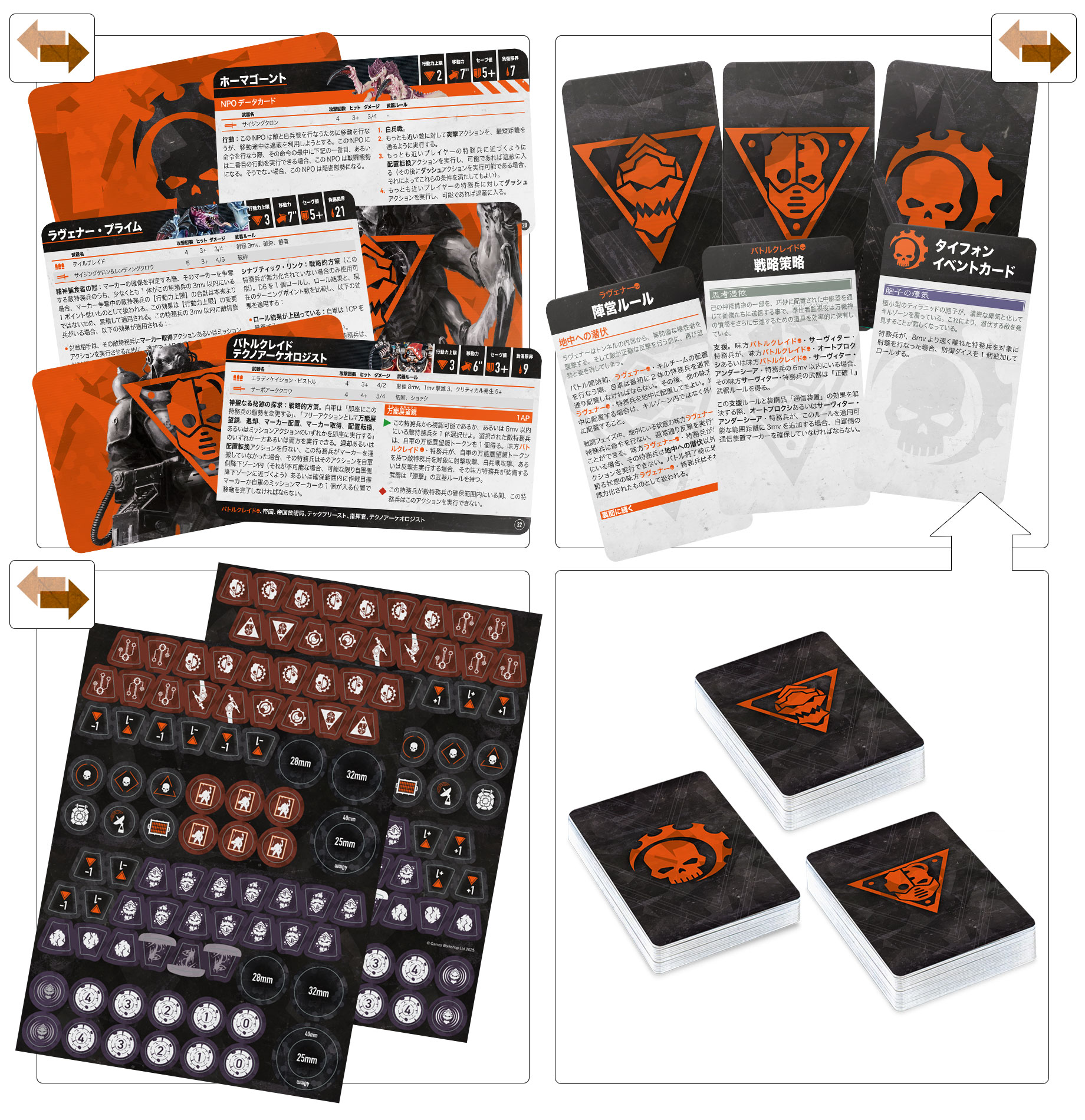 Kill Team: Typhon (English)