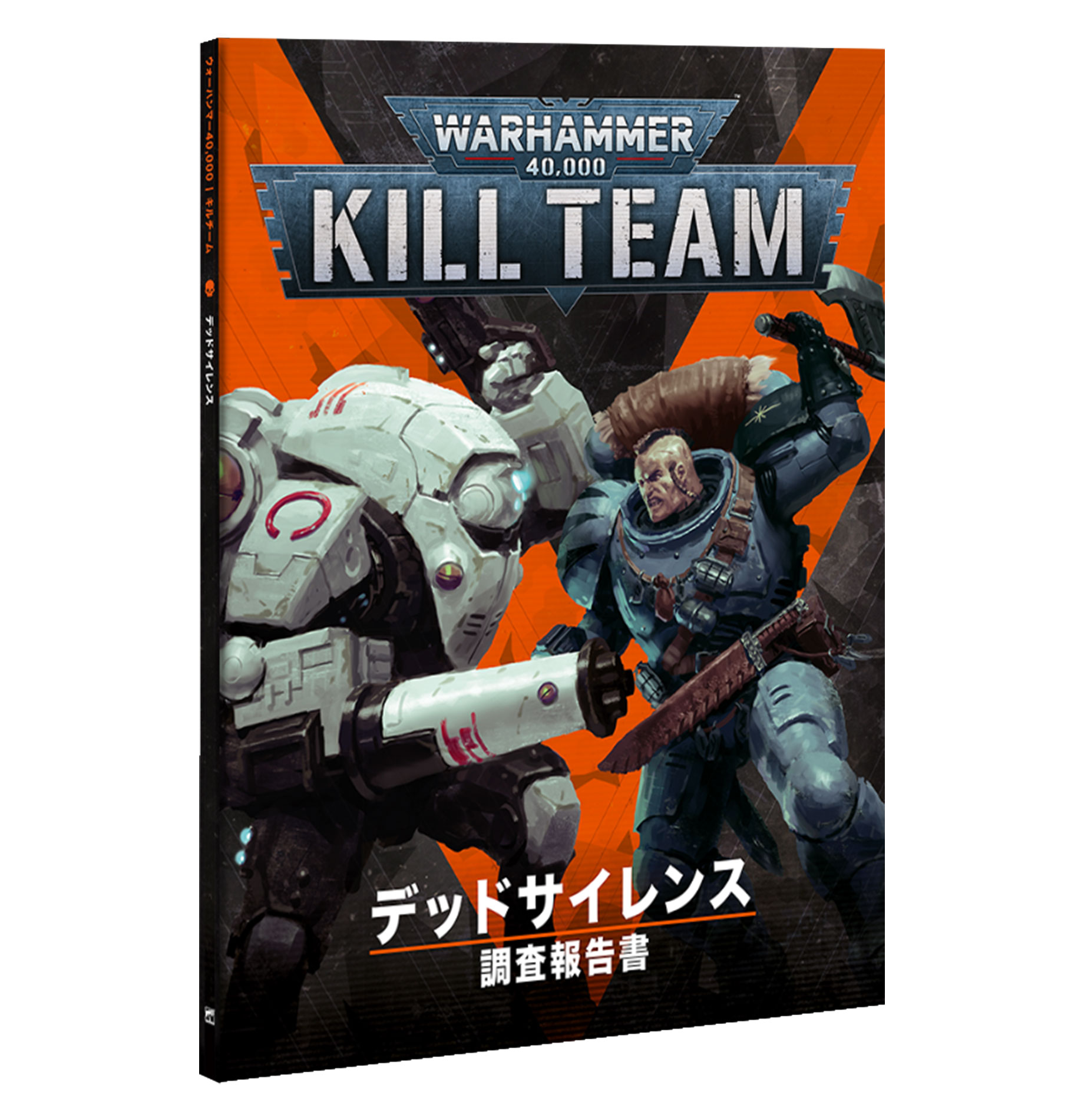 Kill Team: Dead Silence (Japanese)