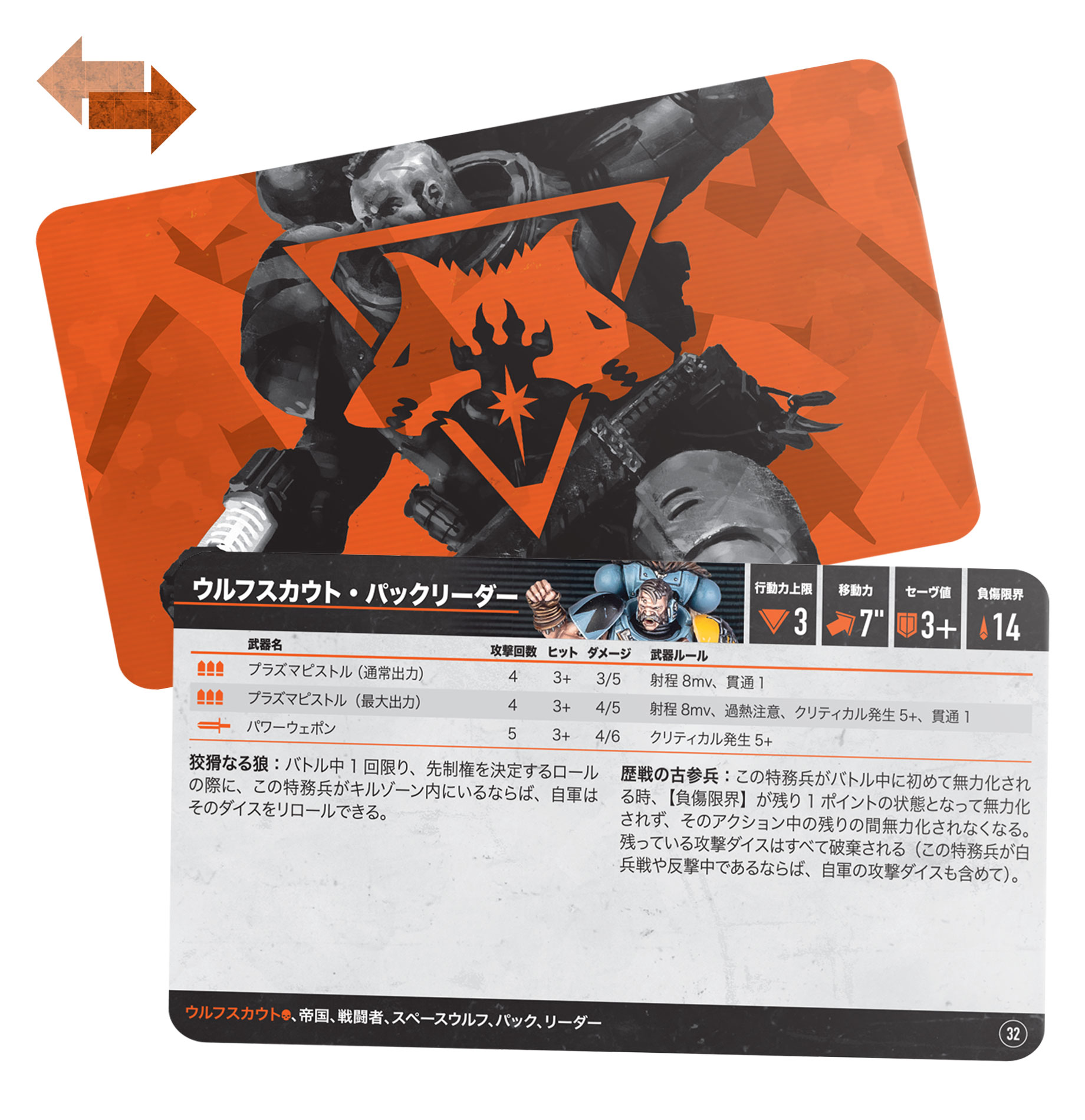 Warhammer Kill Team: デッドサイレンス Kill Team: Dead Silence (Japanese)