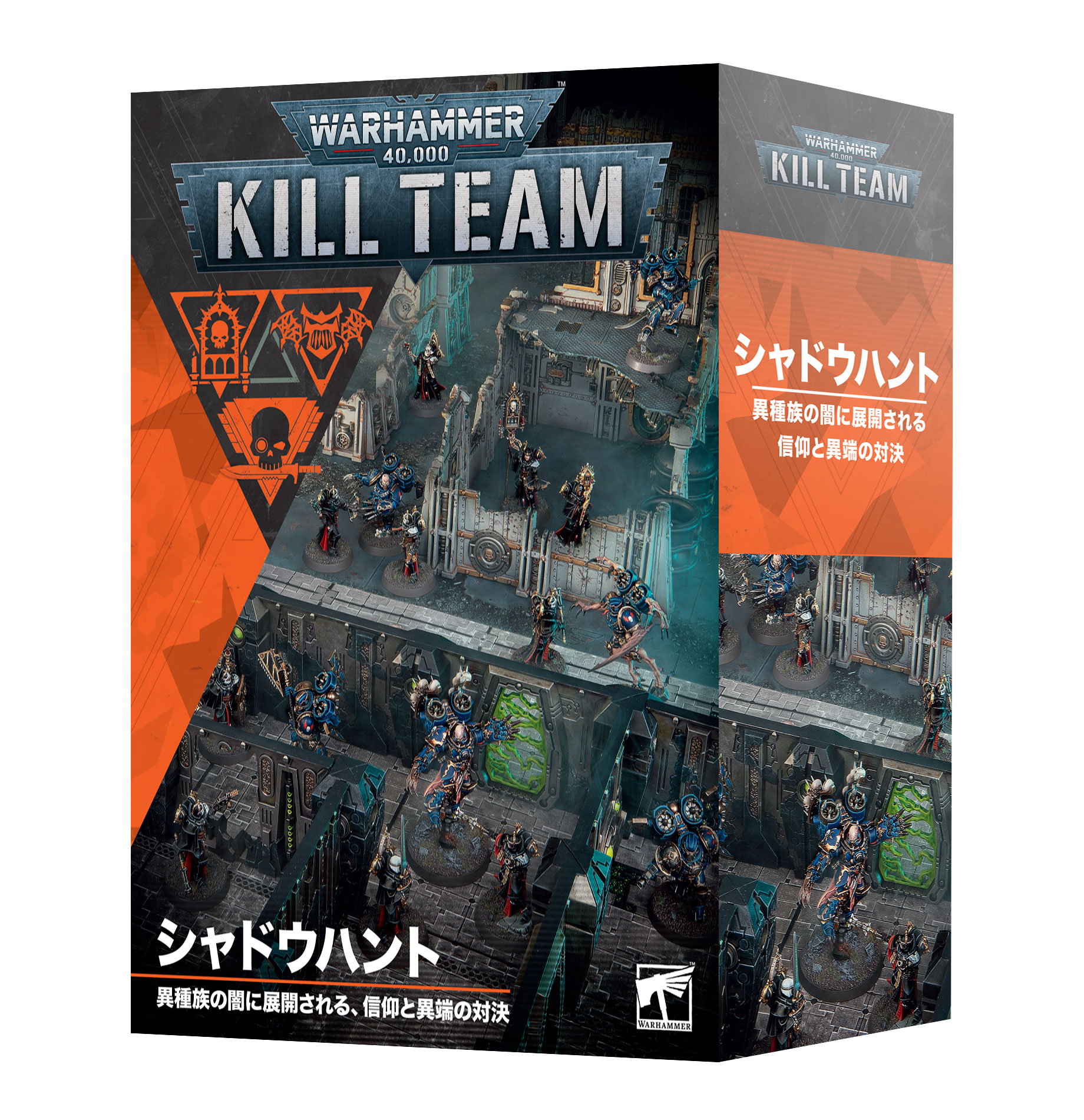 Kill Team: Shadowhunt (Japanese)