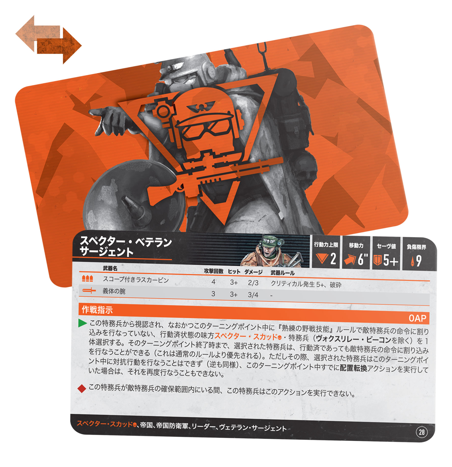 Kill Team: Terror on Devlan (日本語)
