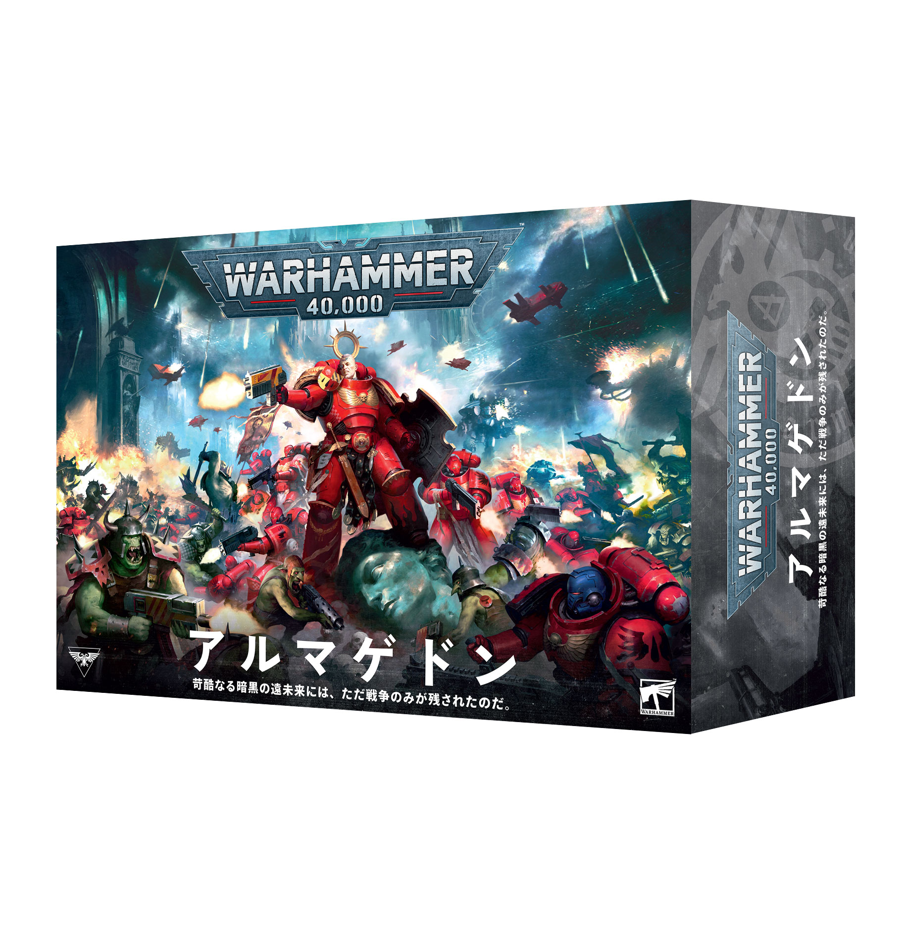Warhammer 40,000: Armageddon (日本語)