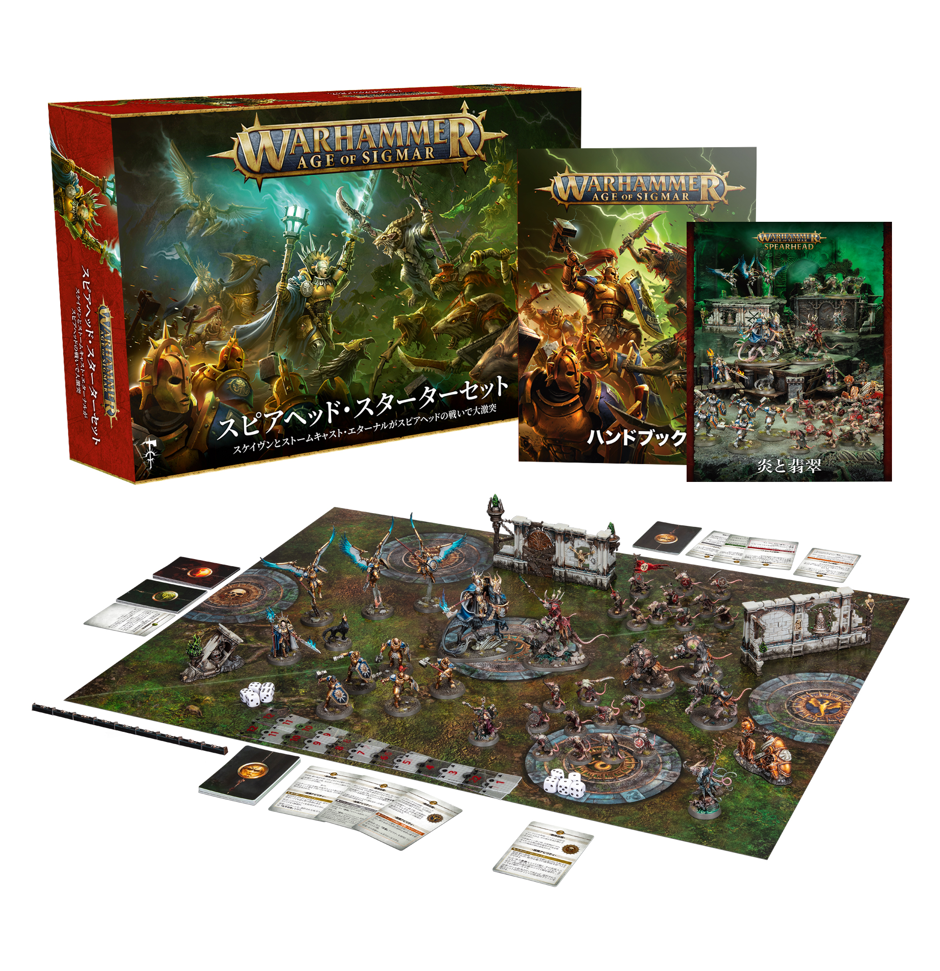 ［未開封品］WARHAMMER:AOSスケイヴンタイドとストームキャストのセット ウォーハンマーAoS」はここから始める！ 新ルールスタートセット