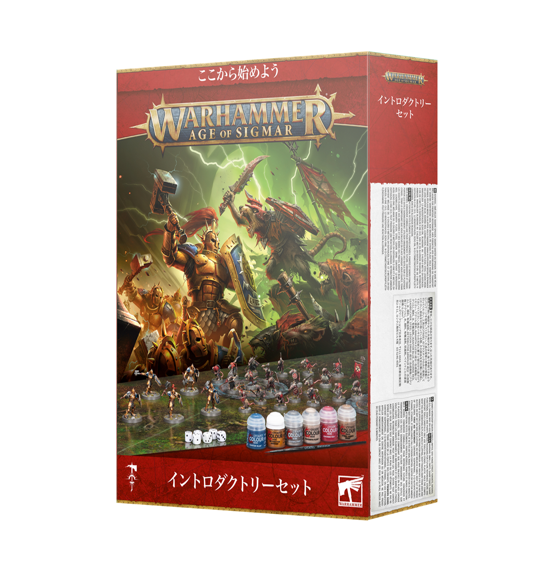 Warhammer Age of Sigmar: Introductory Set (Japanese)