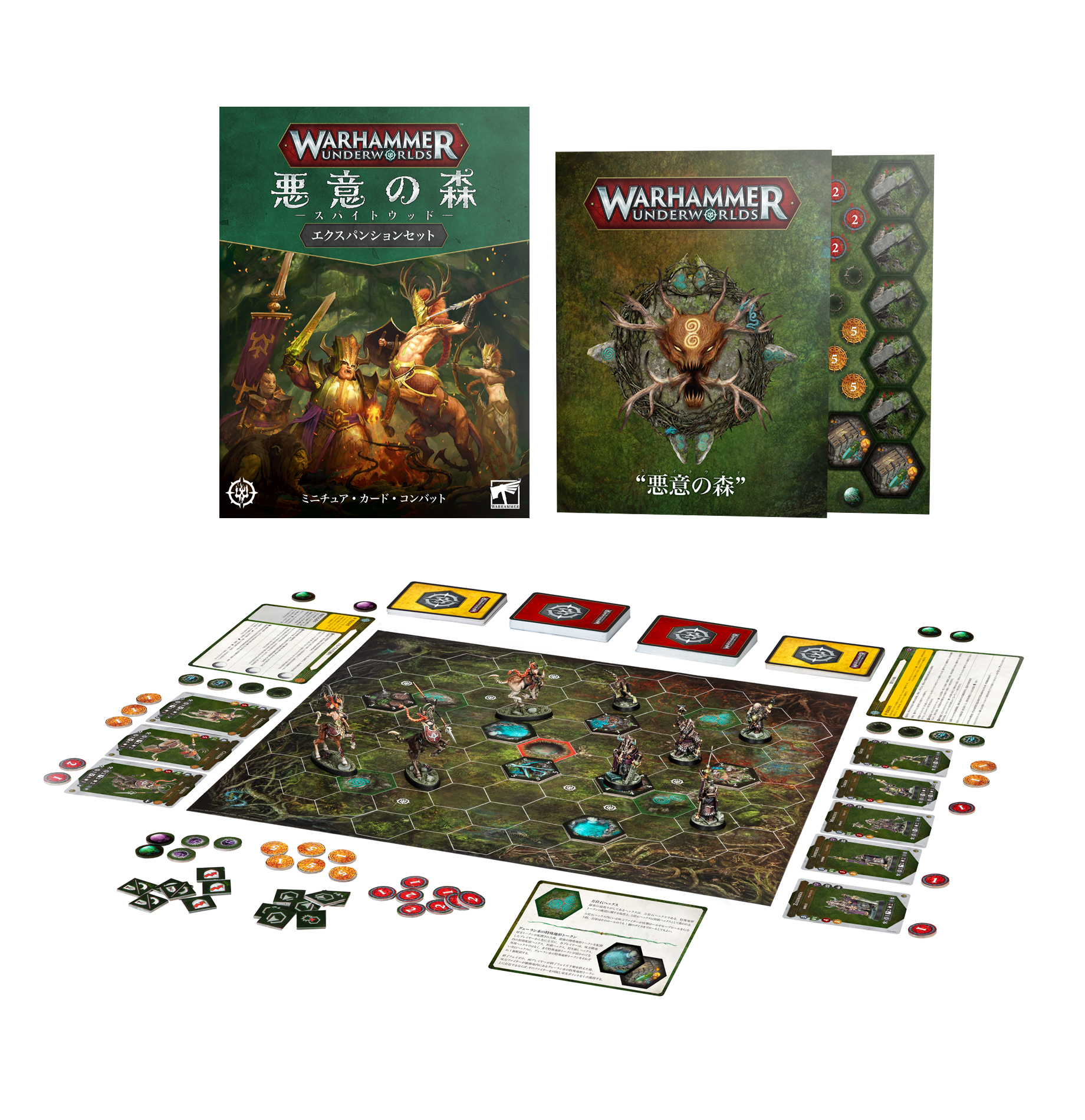 Warhammer Underworlds ライバルデッキ 2種セット WHU】 ウォーハンマー・アンダーワールド：無謀なる憤激ライバル