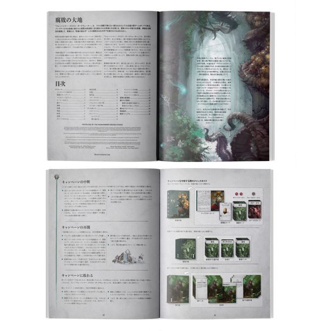 Warhammer Quest: Darkwater (Japanese) - view 54