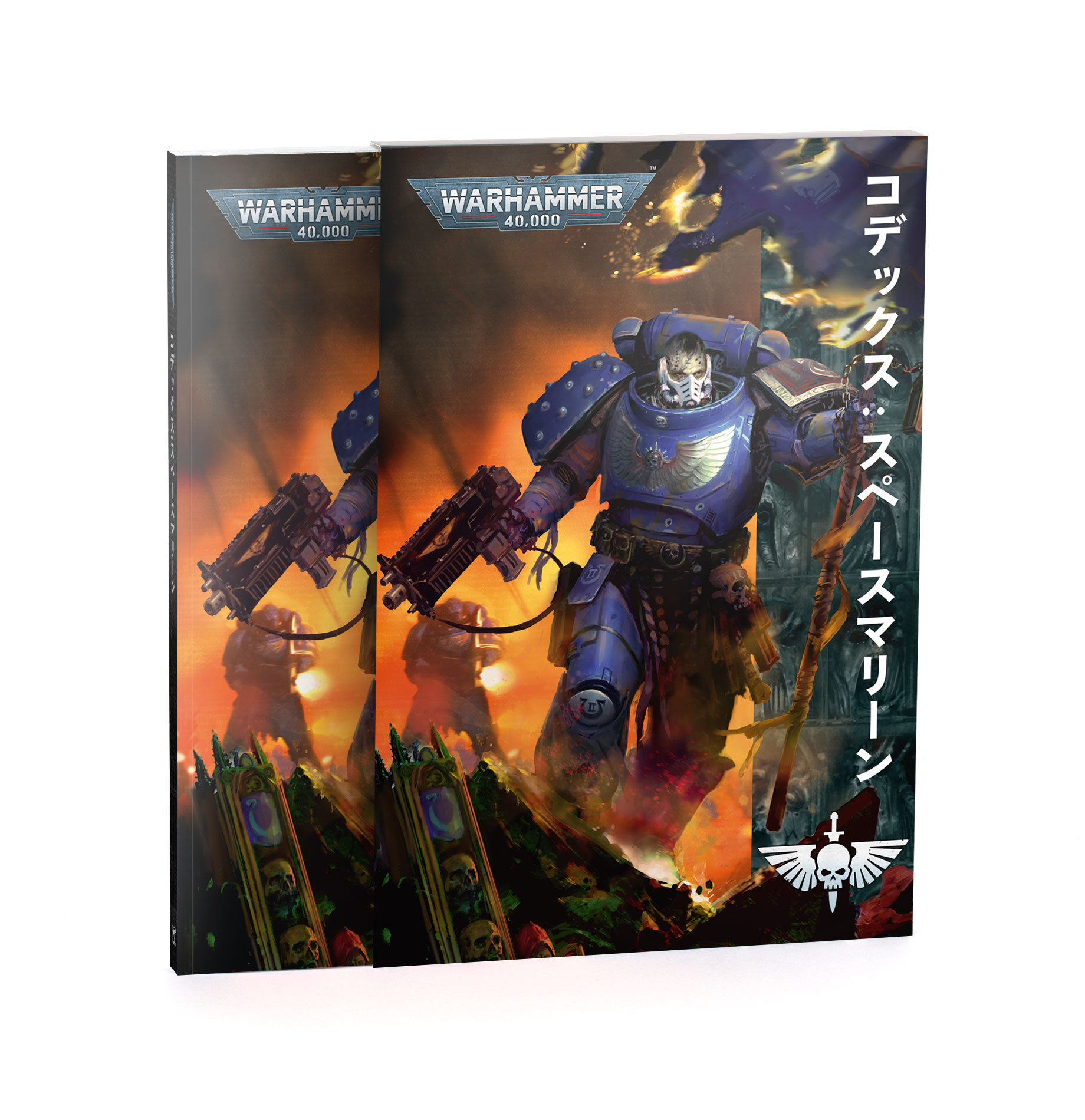 Codex: Space Marines (日本語)