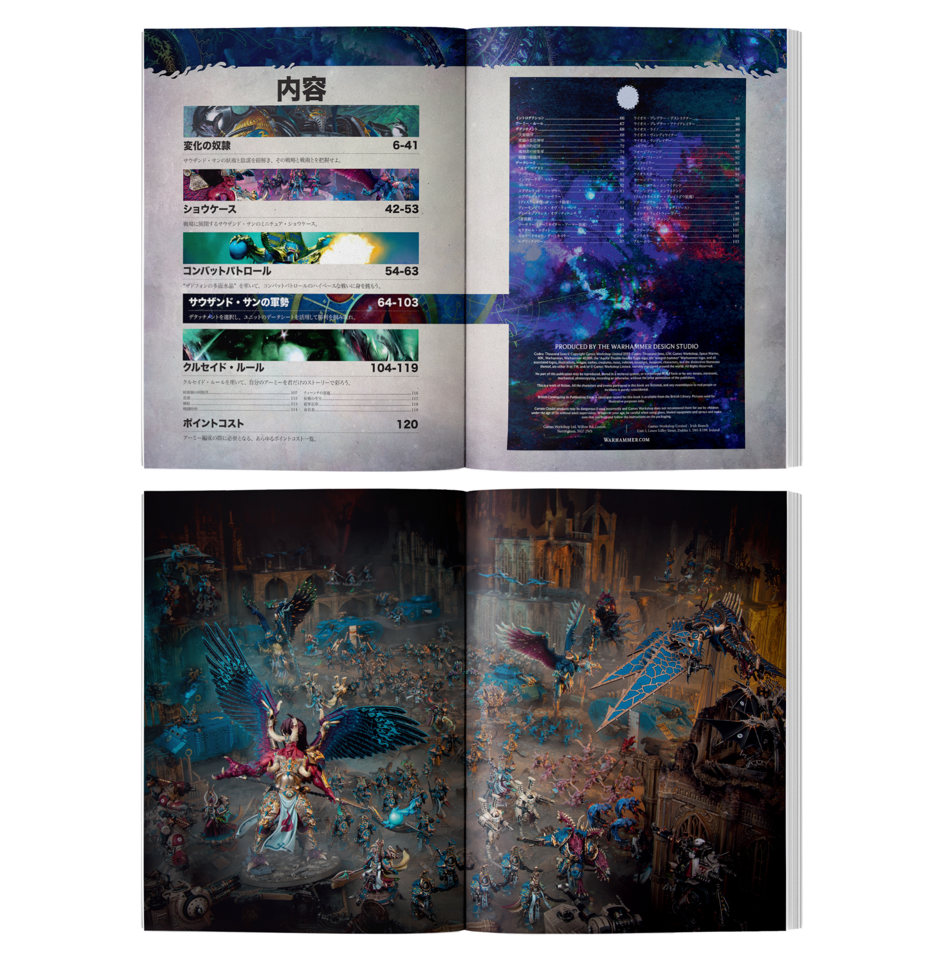 ミニチュアゲーム　コデックス： サウザンド・サン 日本語版 「ウォーハンマー40000」 (Codex： Thousand Sons HB Japanese) [43-09-14] Amazon.co.jp: Warhammer 40000 Codex Thousand Sun (Japanese