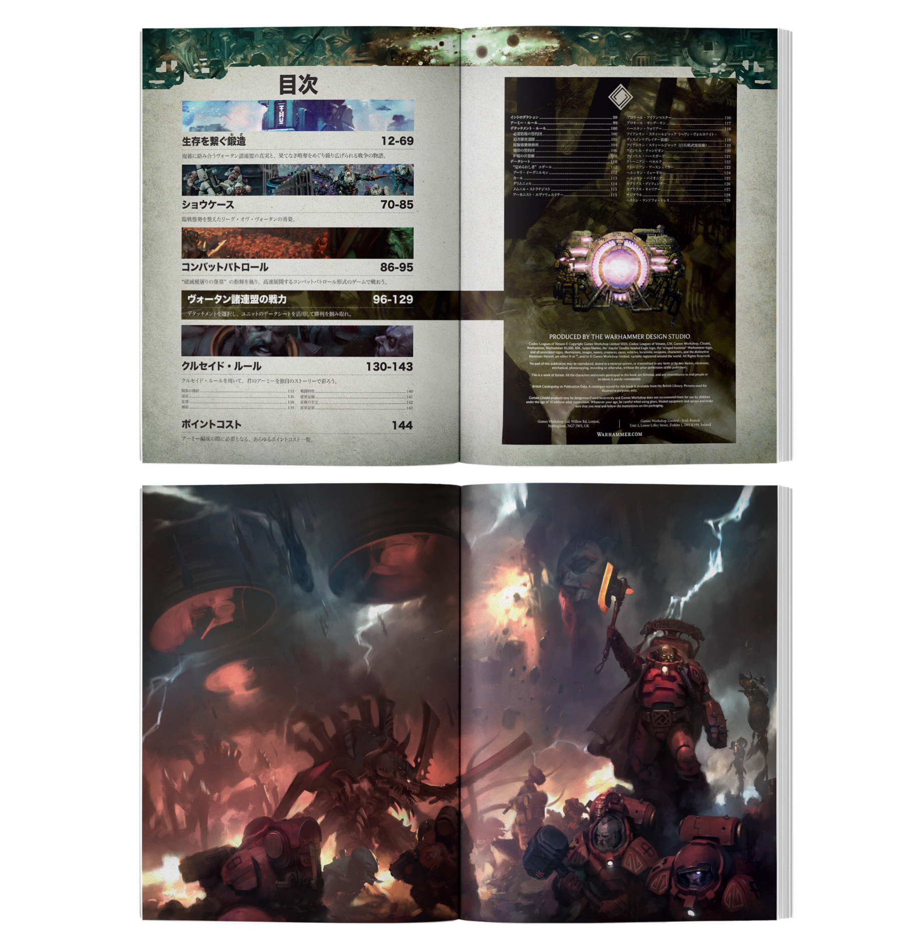 Codex: Leagues of Votann (Japanese)
