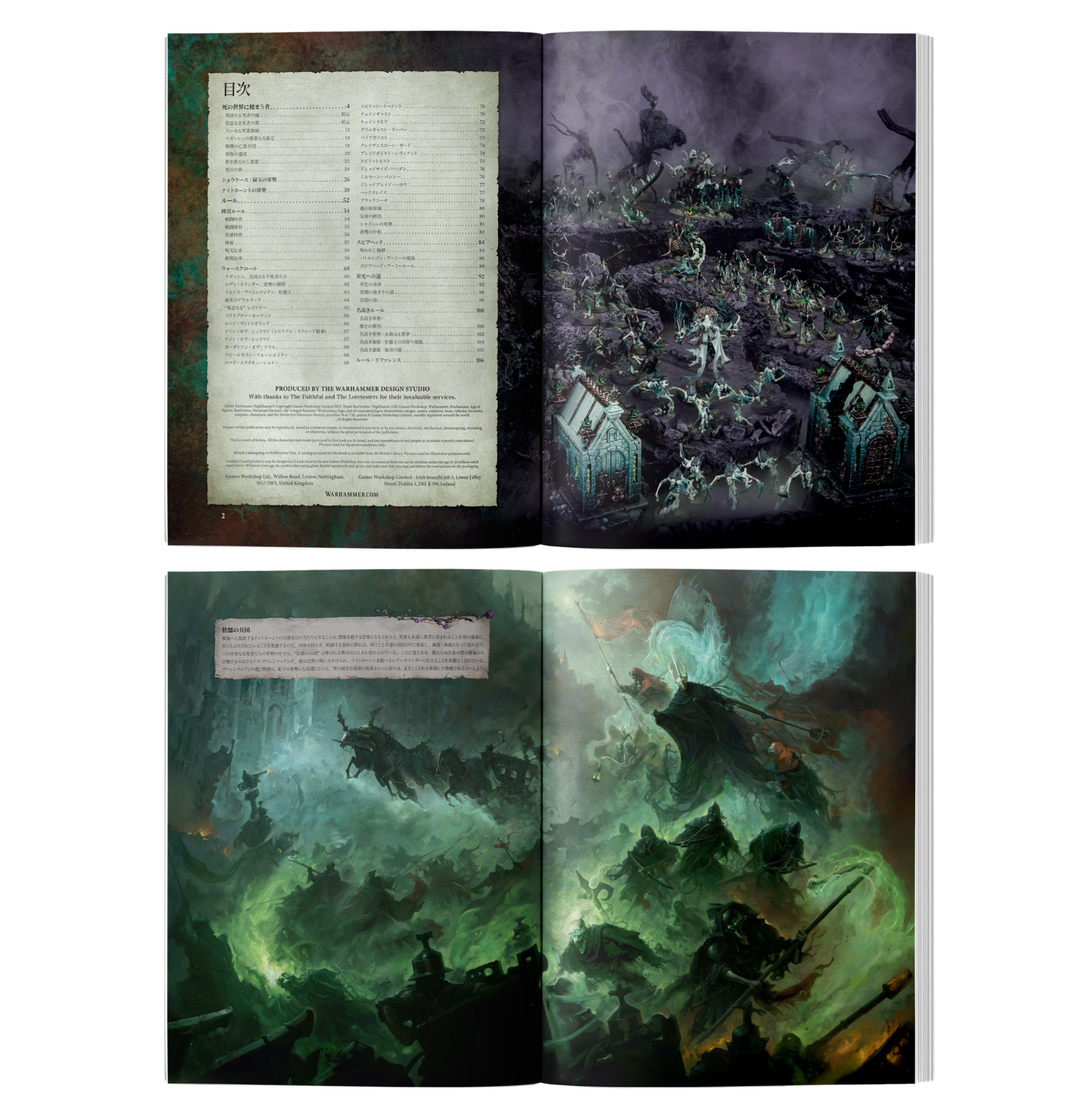 Death Battletome: Nighthaunt (Japanese)
