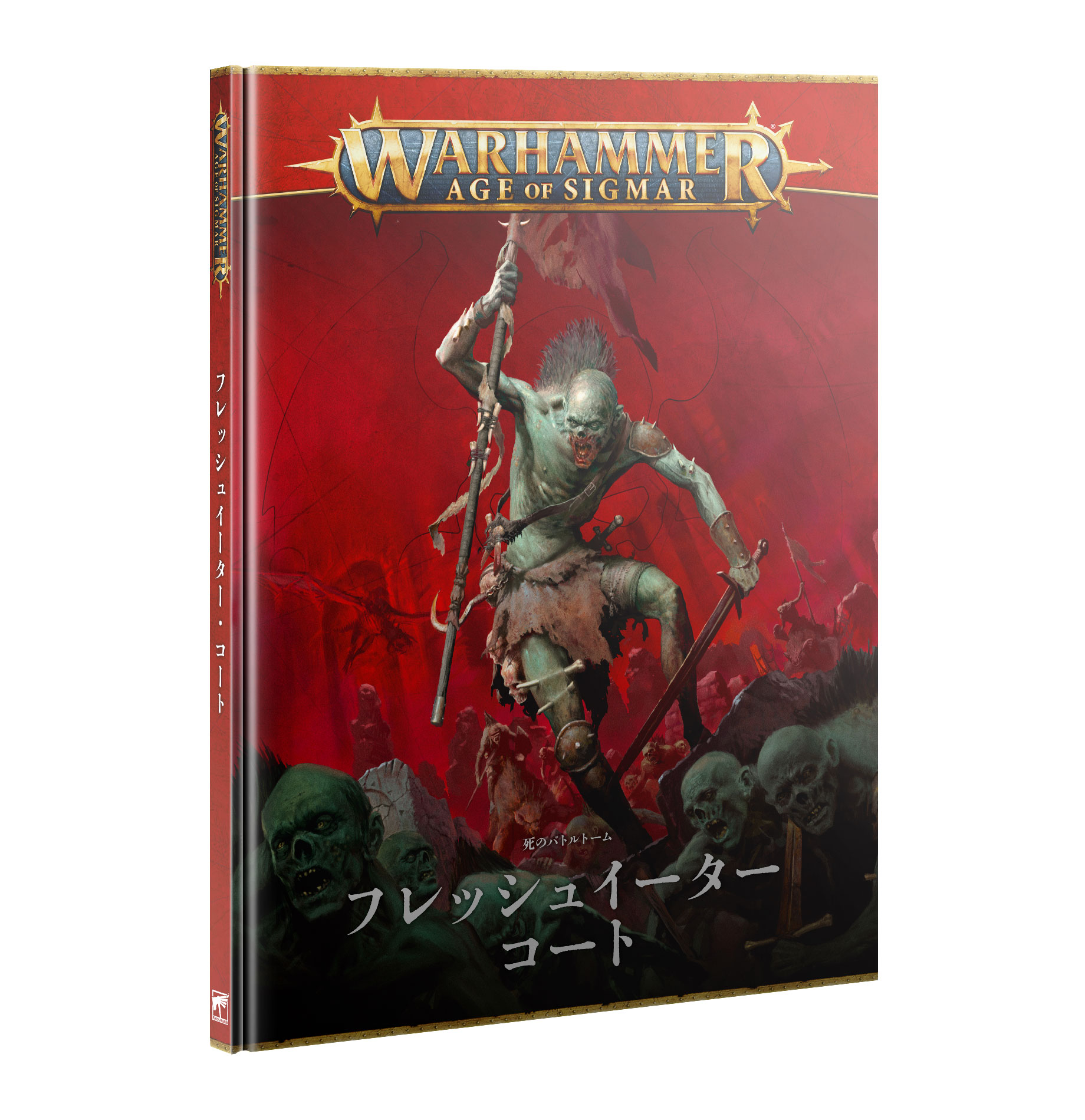 Death Battletome: Flesh-eater Courts (Japanese)