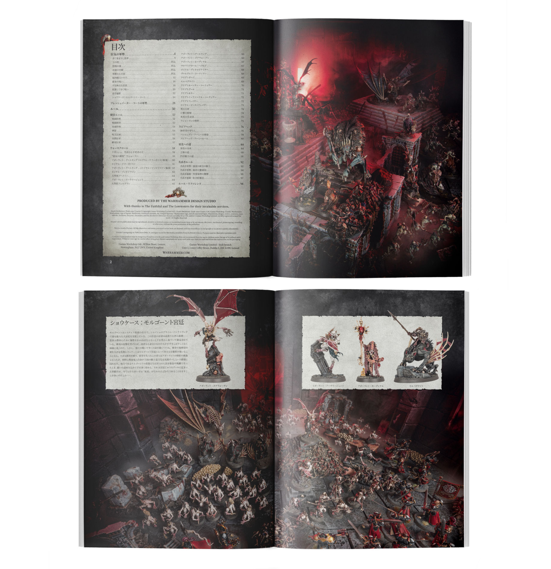 Death Battletome: Flesh-eater Courts (Japanese)