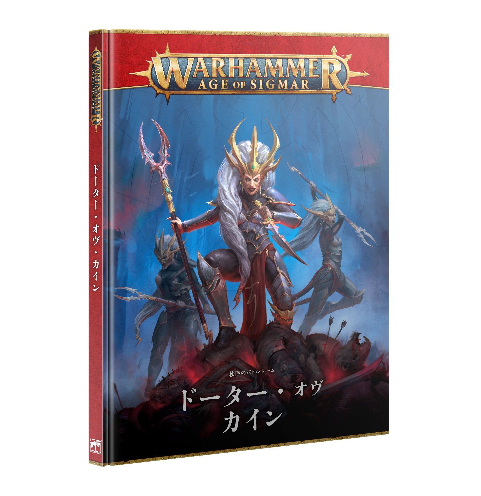 Order Battletome: Daughters of Khaine (Japanese)