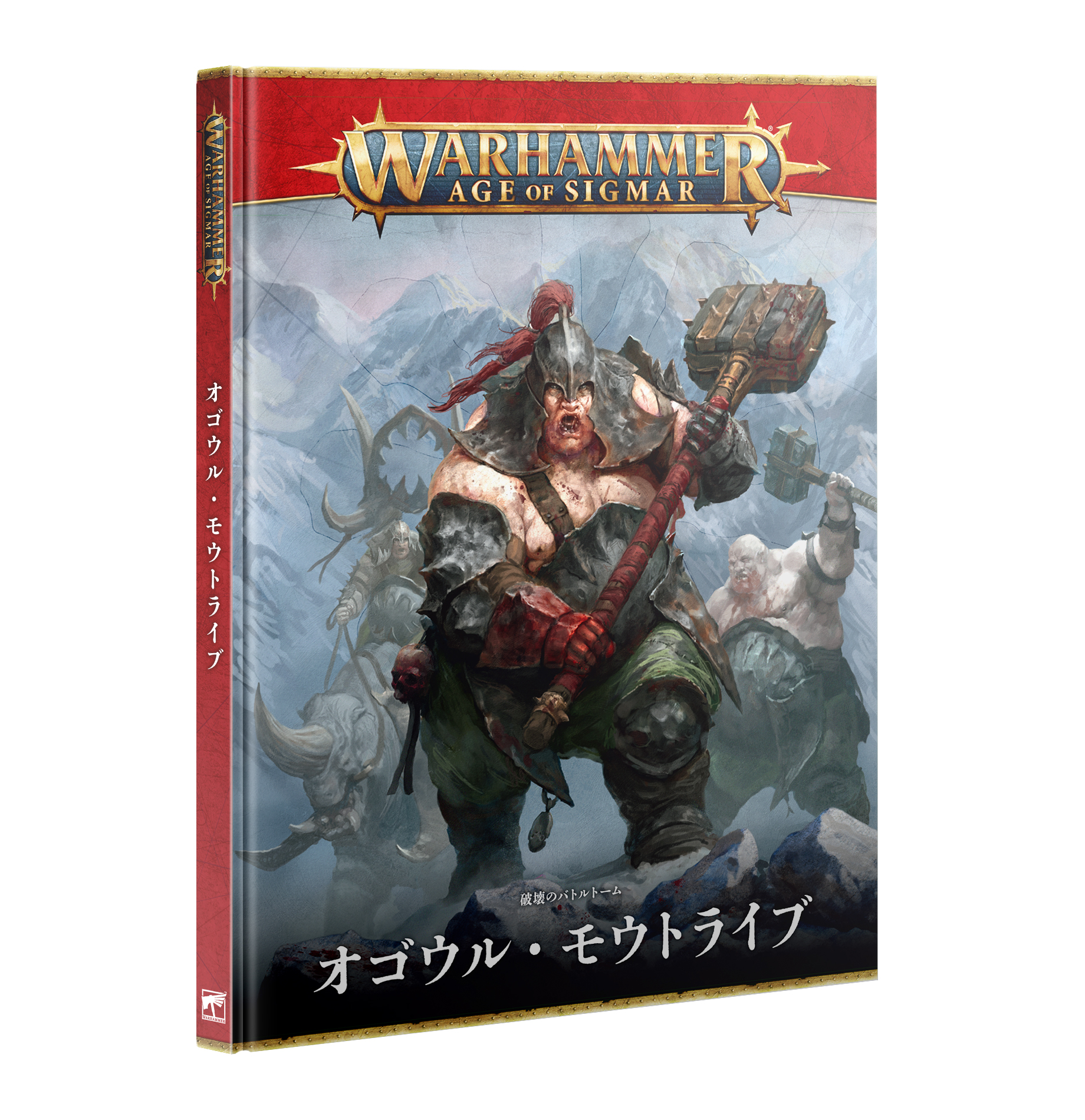 Order Battletome: Kharadron Overlords (Japanese)
