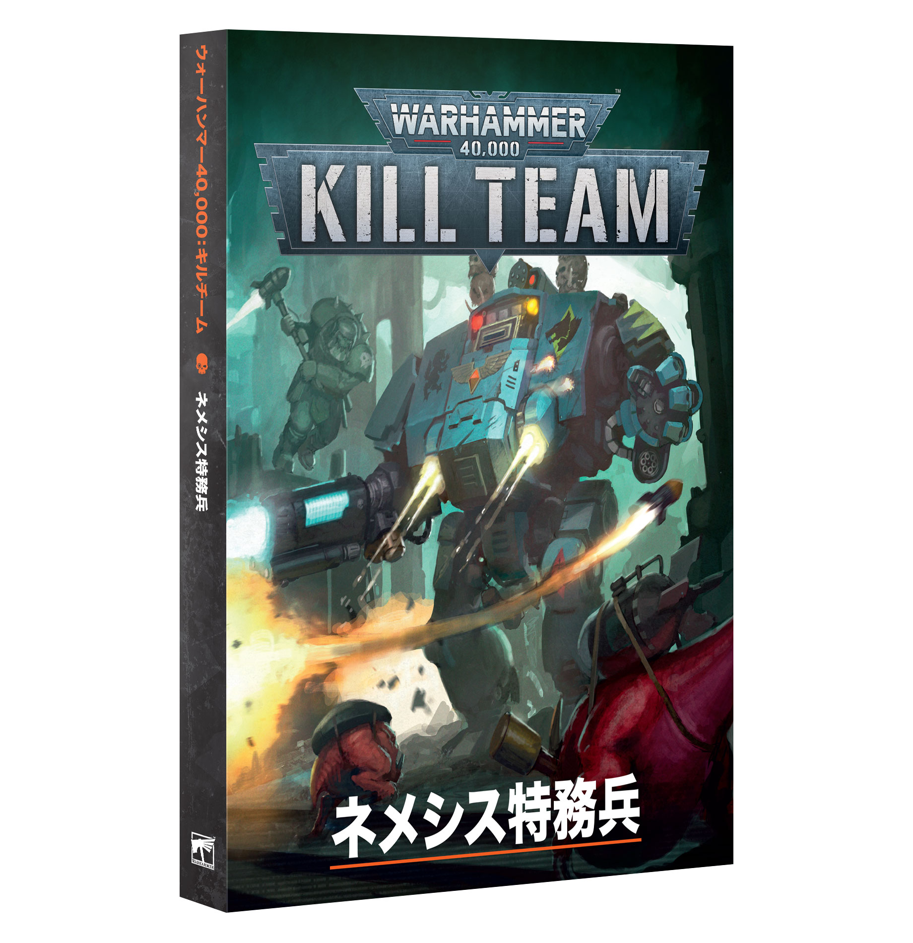 Kill Team: Nemesis Operatives (日本語)