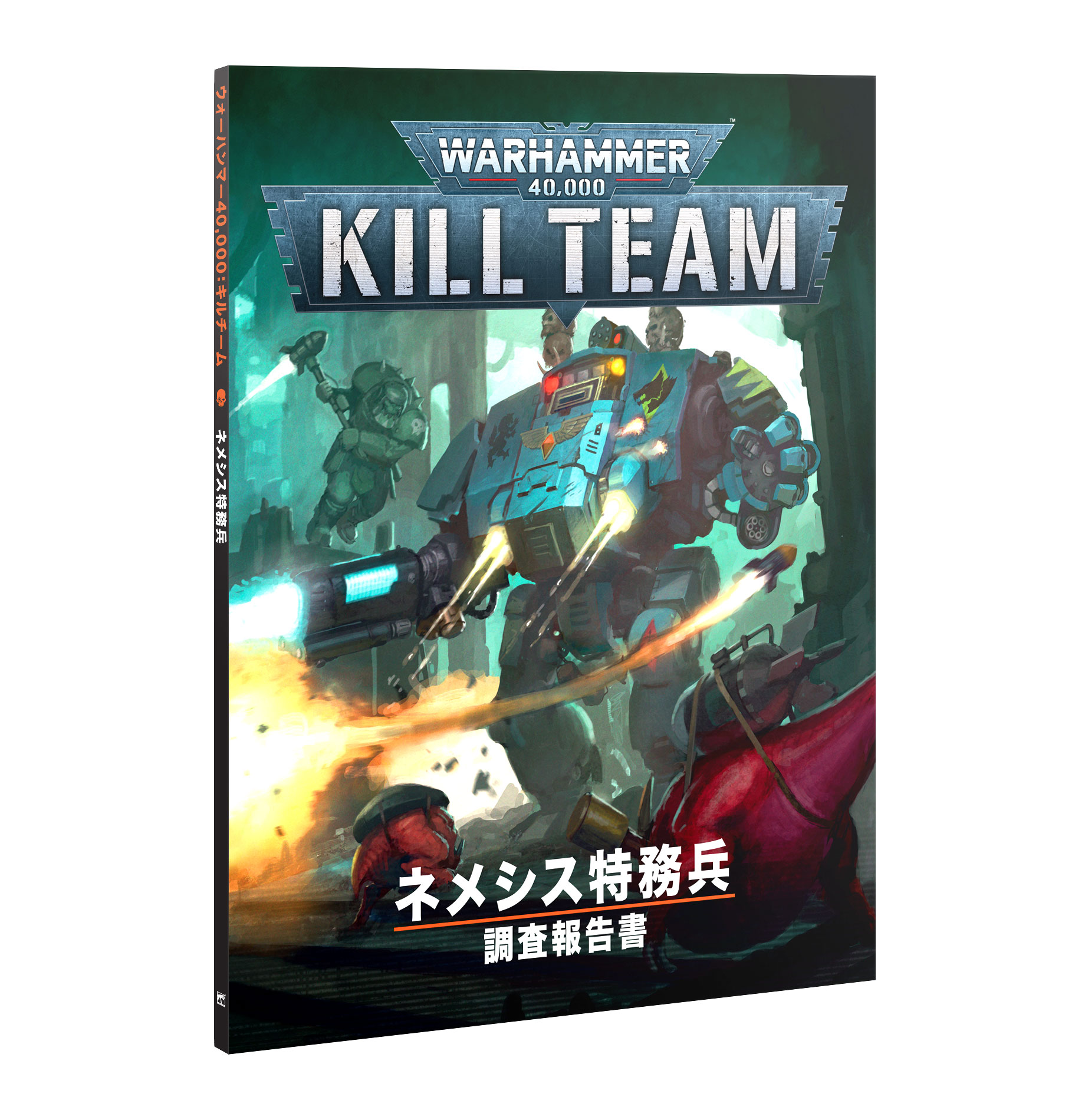 Kill Team: Nemesis Operatives (日本語)