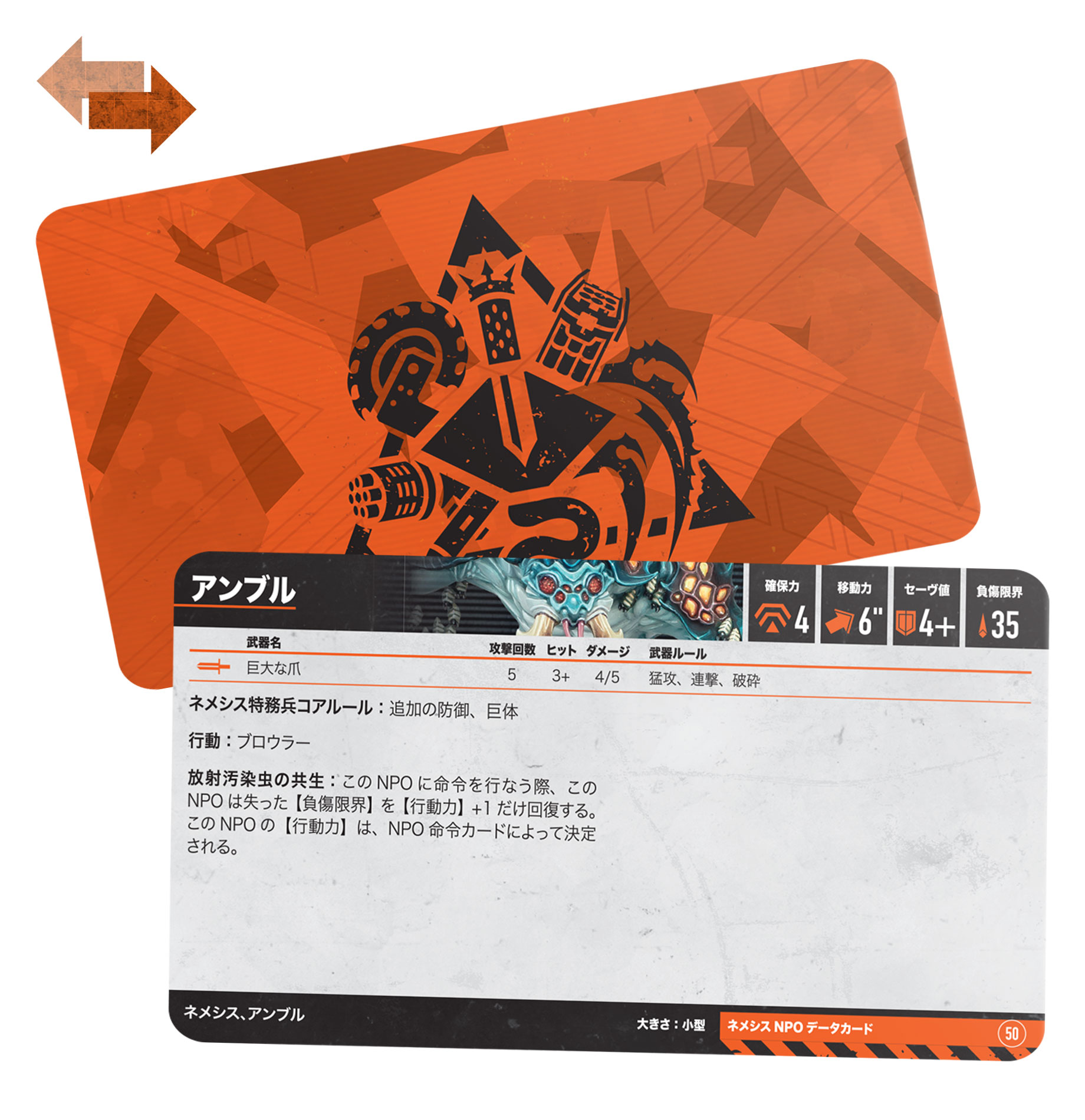 Kill Team: Nemesis Operatives (日本語)