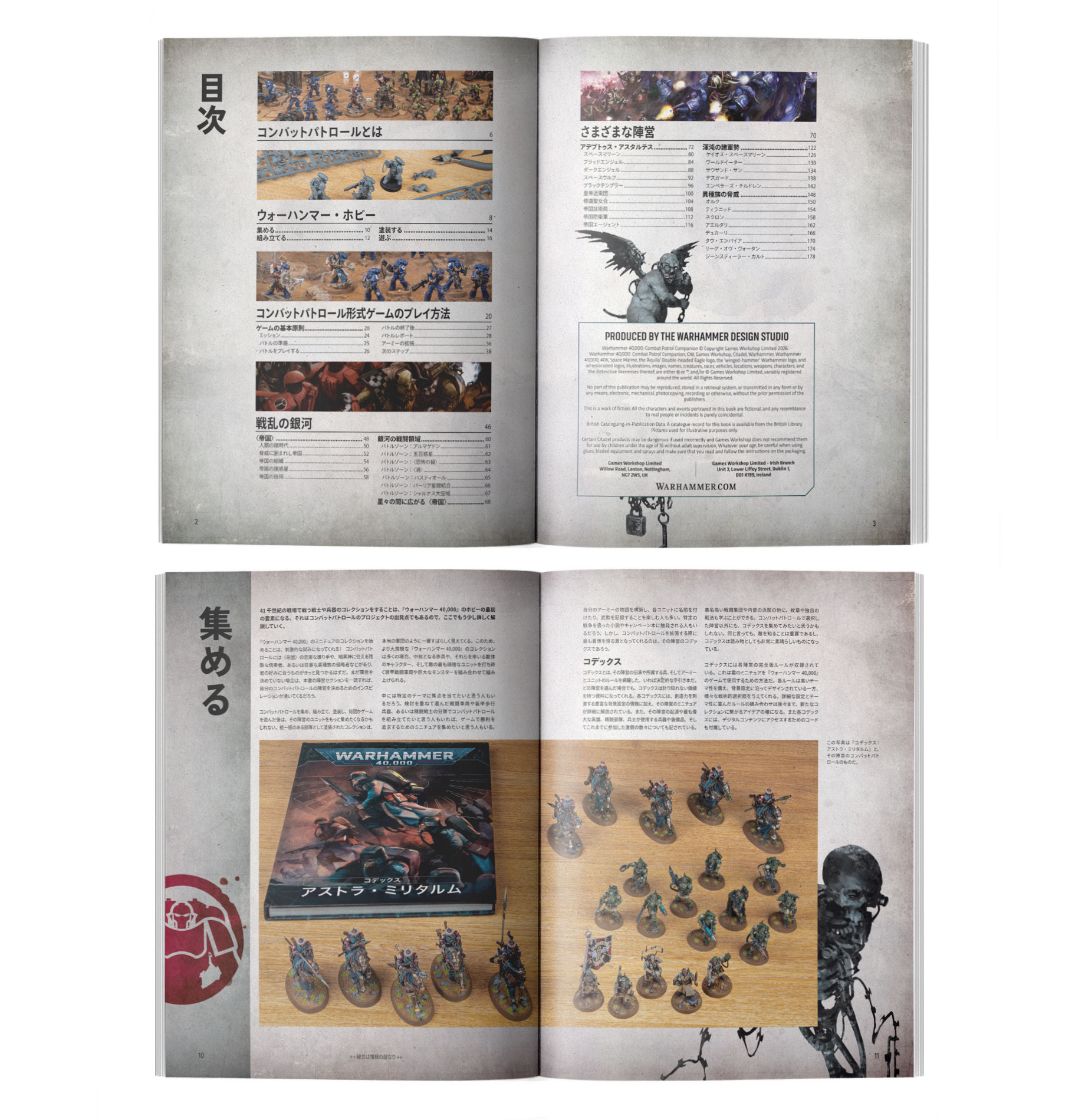 Warhammer 40,000: Combat Patrol Companion (英語版)