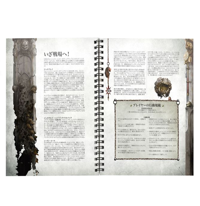 Warhammer AoS - General's Handbook 2025-26