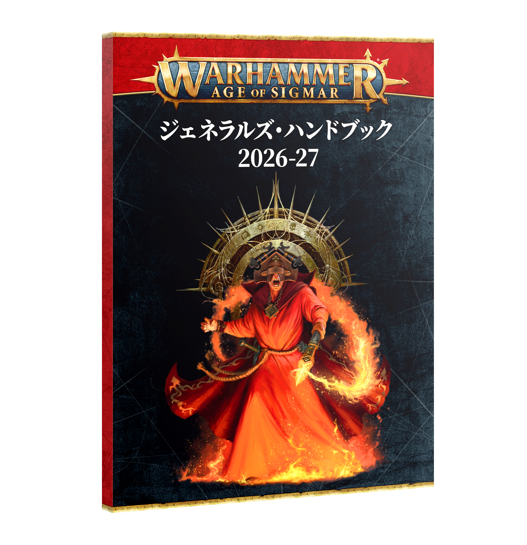 General's Handbook 2026-27 (日本語)
