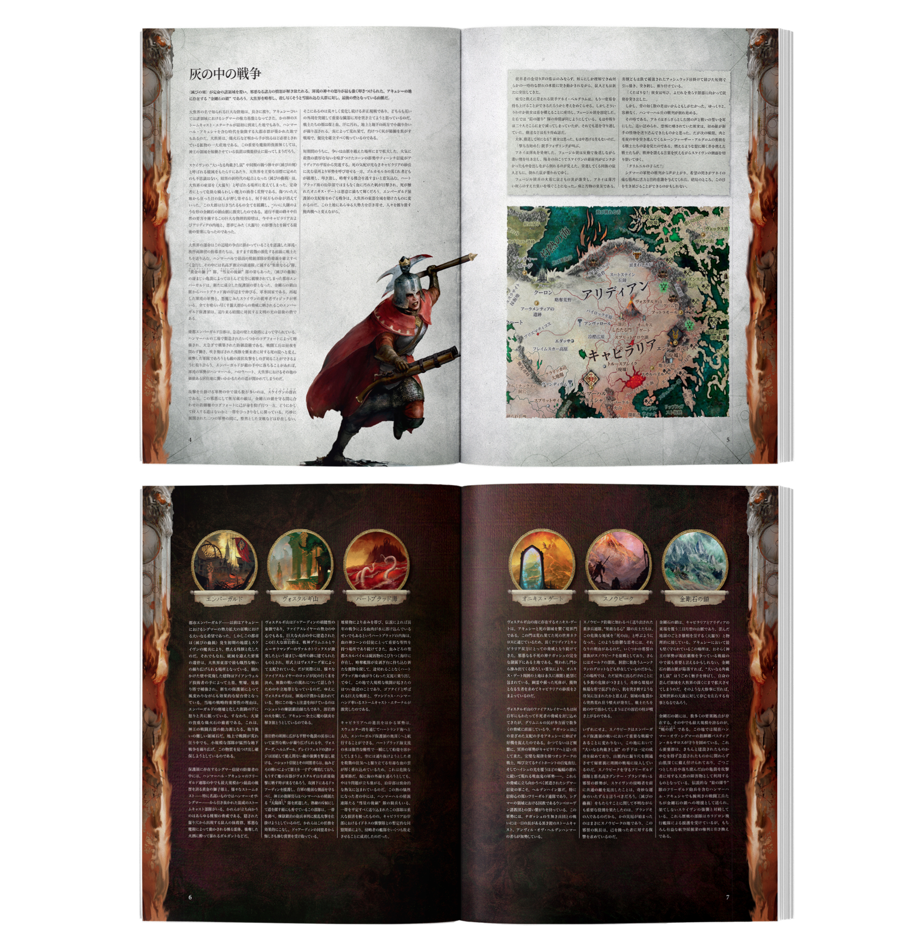 General's Handbook 2026-27 (日本語)