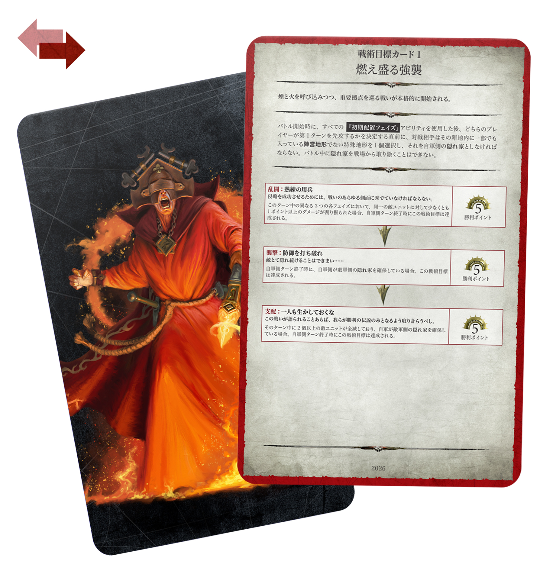 General's Handbook 2026-27 (日本語)