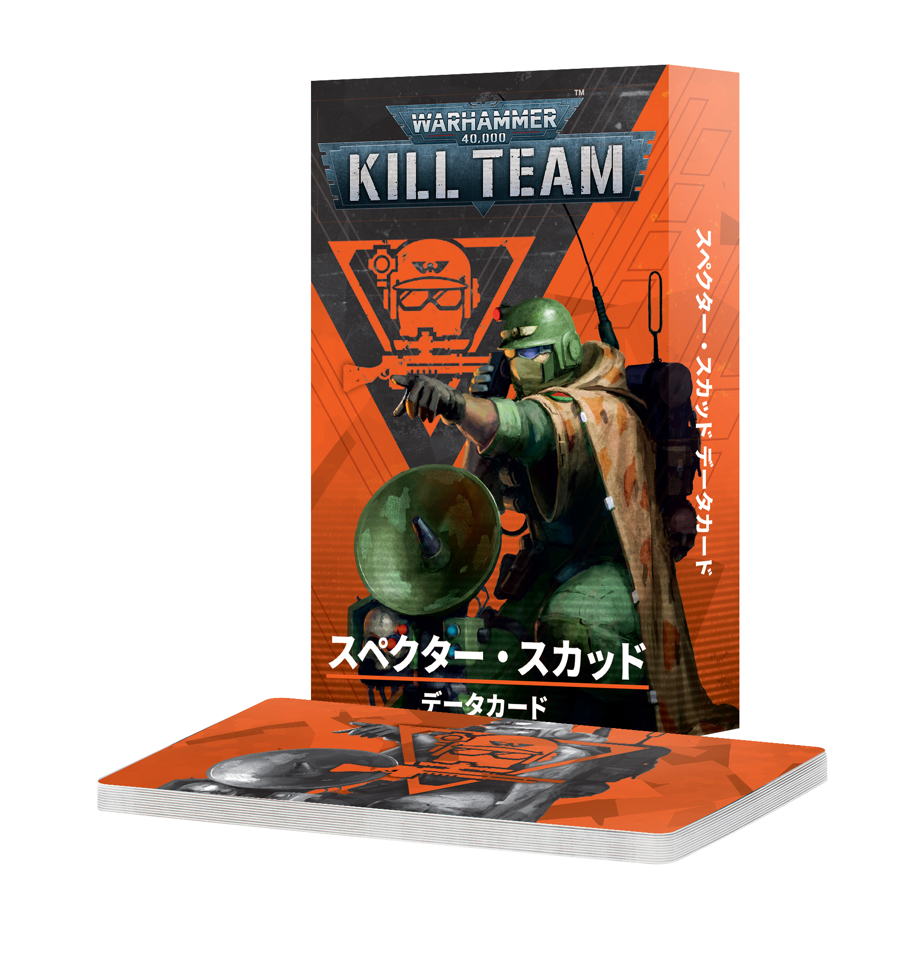 Kill Team™: Spectre Squad – Datacards (日本語)