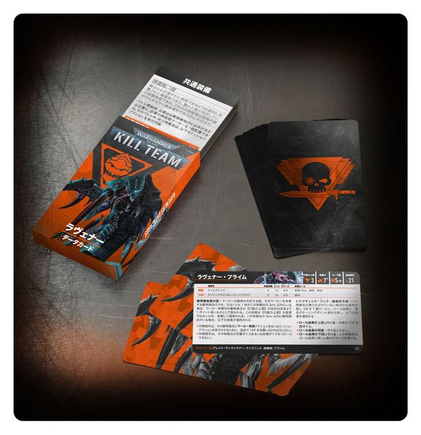 kill team data card sleeves Amazon.com: Warhammer 40,000: Kill Team main image 0