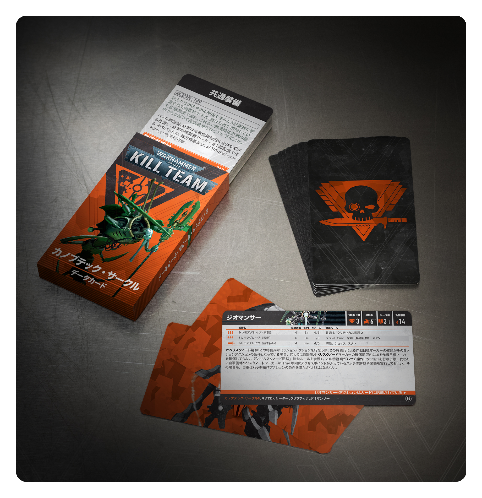 Kill Team: Canoptek Circle – Datacards (Japanese)