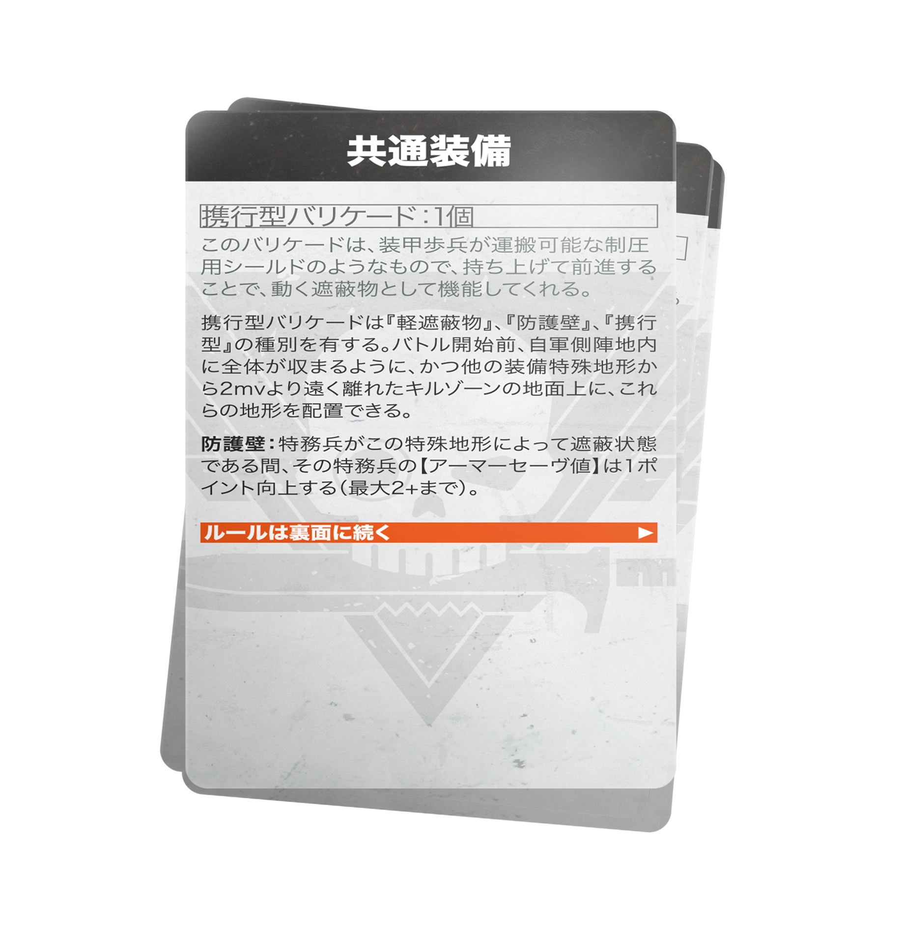 Kill Team: Mandrakes – Datacards (Japanese)