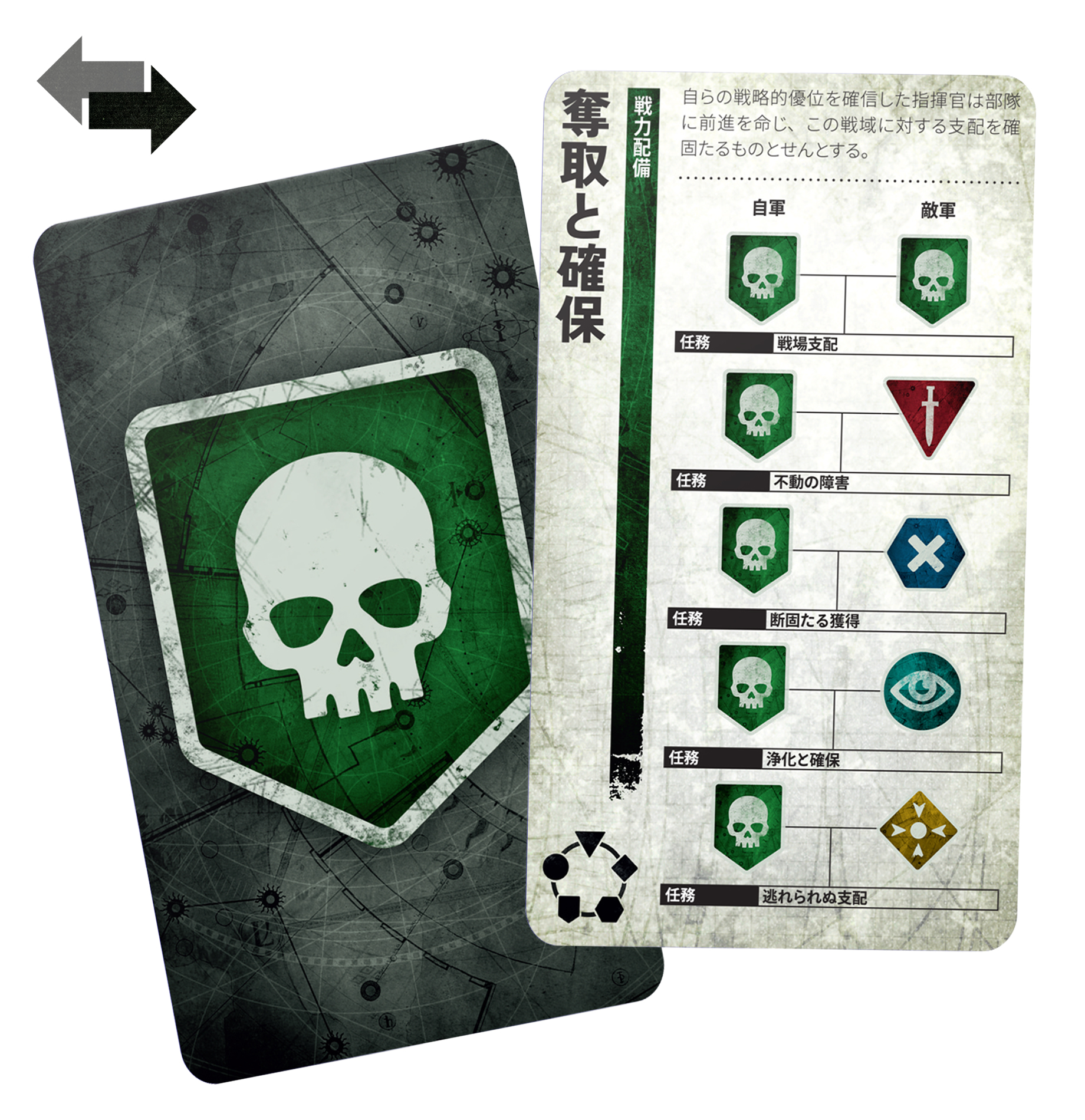 Chapter Approved 2026-27: Mission Deck (英語版)