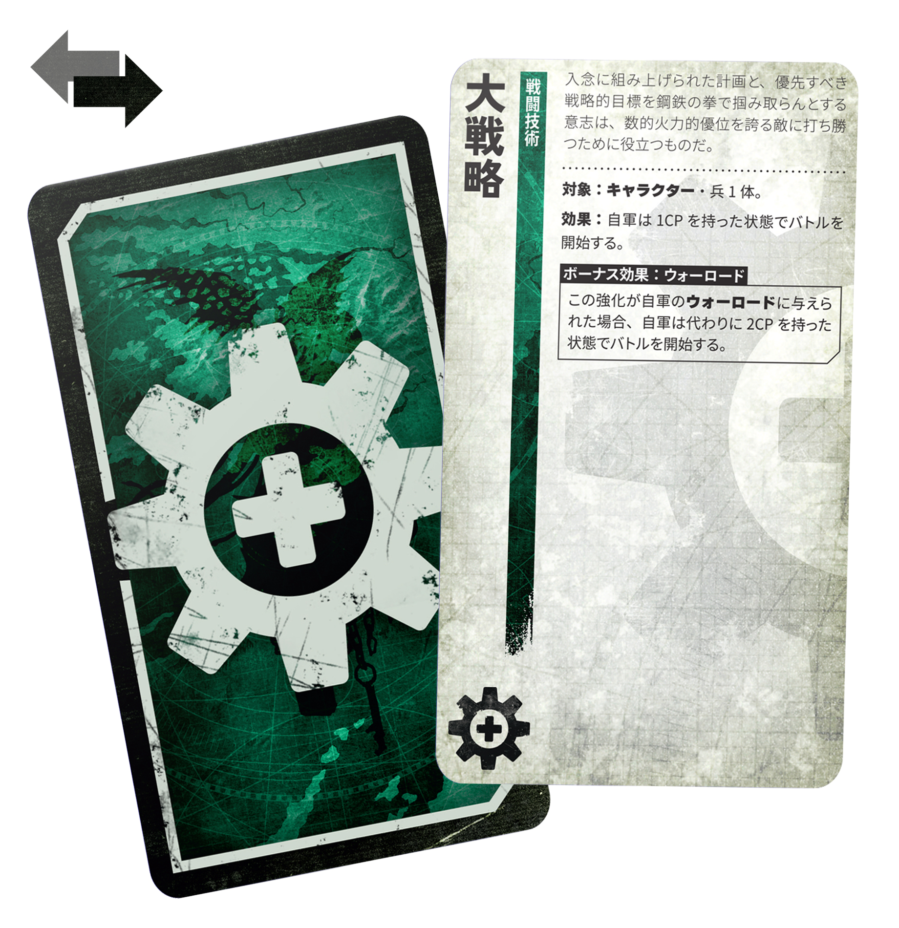 Dominatus – Narrative Campaign Deck (英語版)