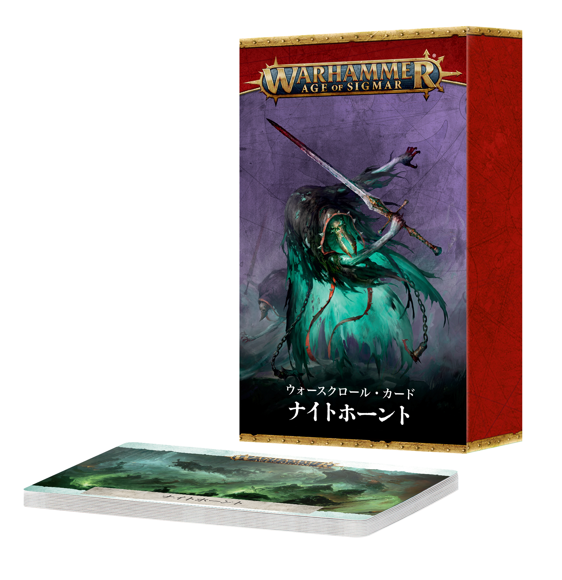 Warscroll Cards: Nighthaunt (Japanese)
