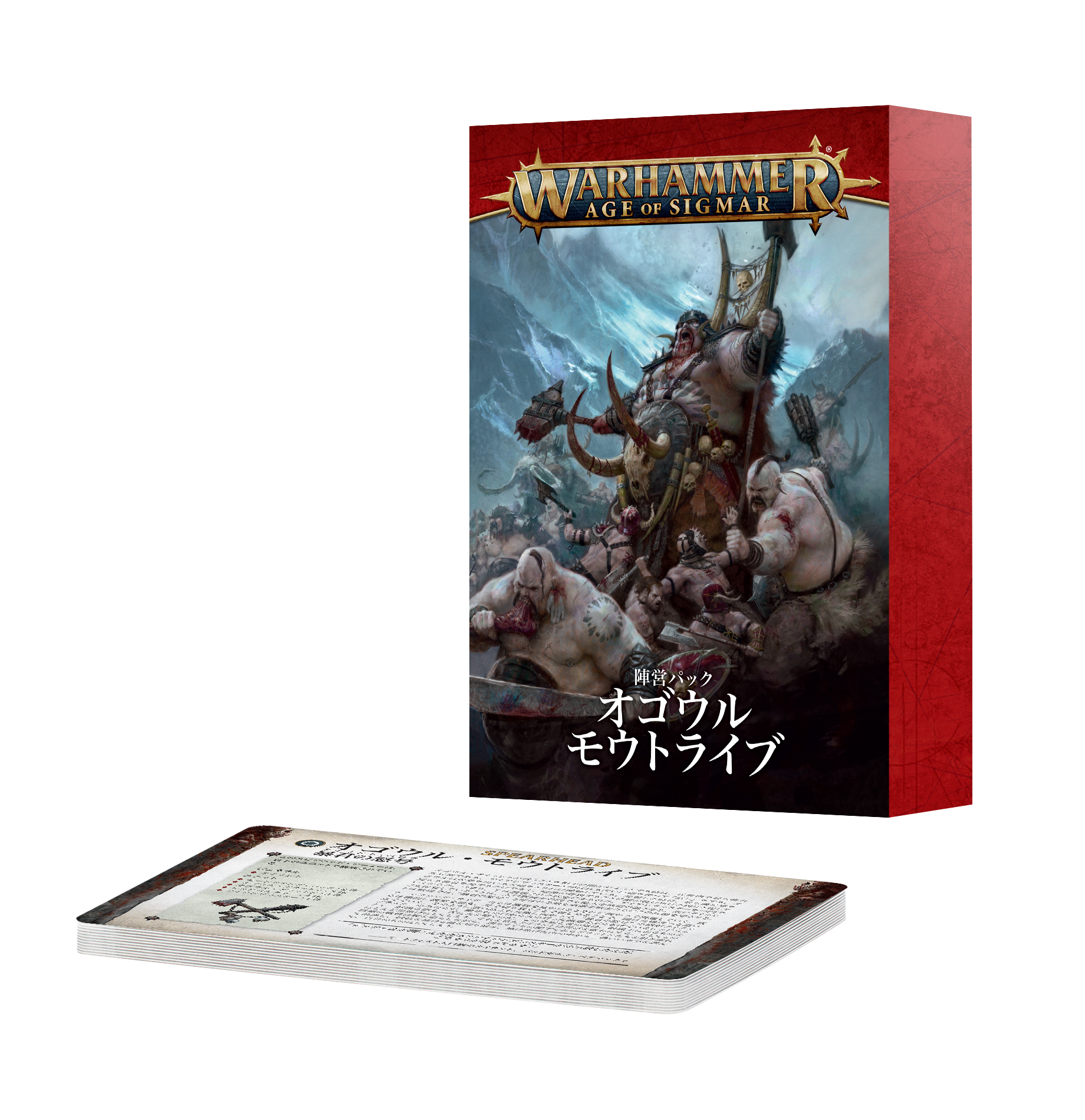 Faction Pack: Ogor Mawtribes (Japanese)