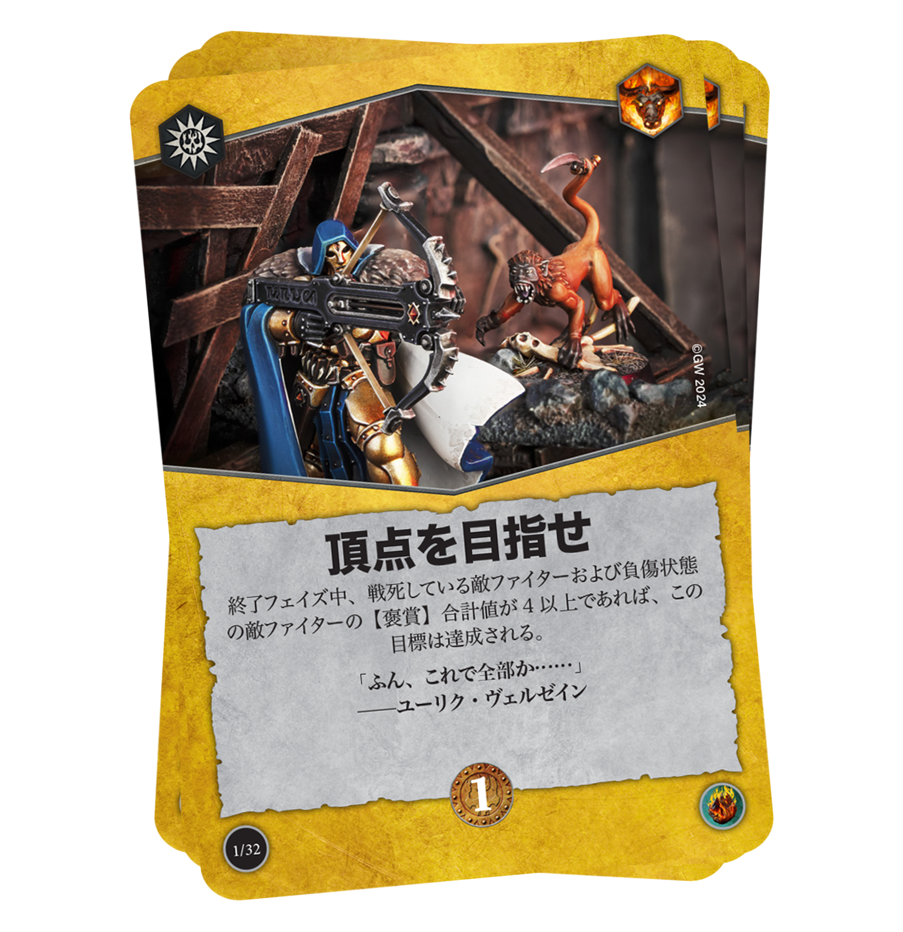 Reckless Fury Rivals Deck (Japanese)