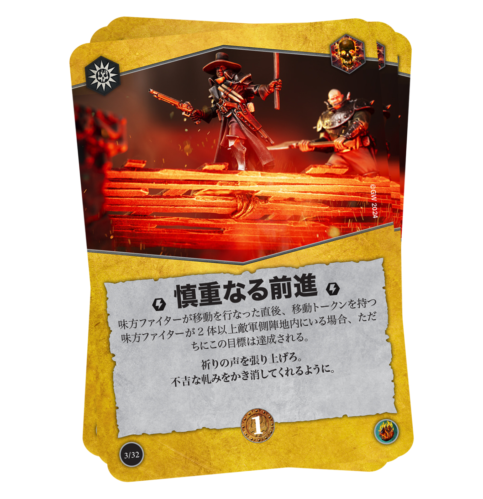 Edge of the Knife Rivals Deck (Japanese)