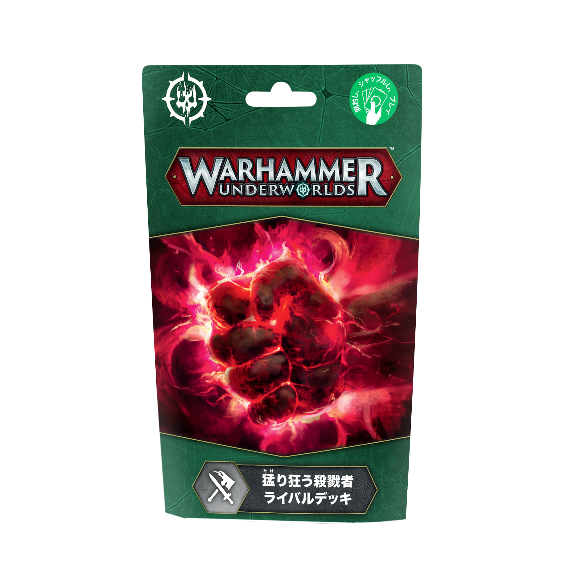 Warhammer Underworlds ライバルデッキ 2種セット ウォーハンマー・アンダーワールド:氷漬けの秘宝ライバルデッキ