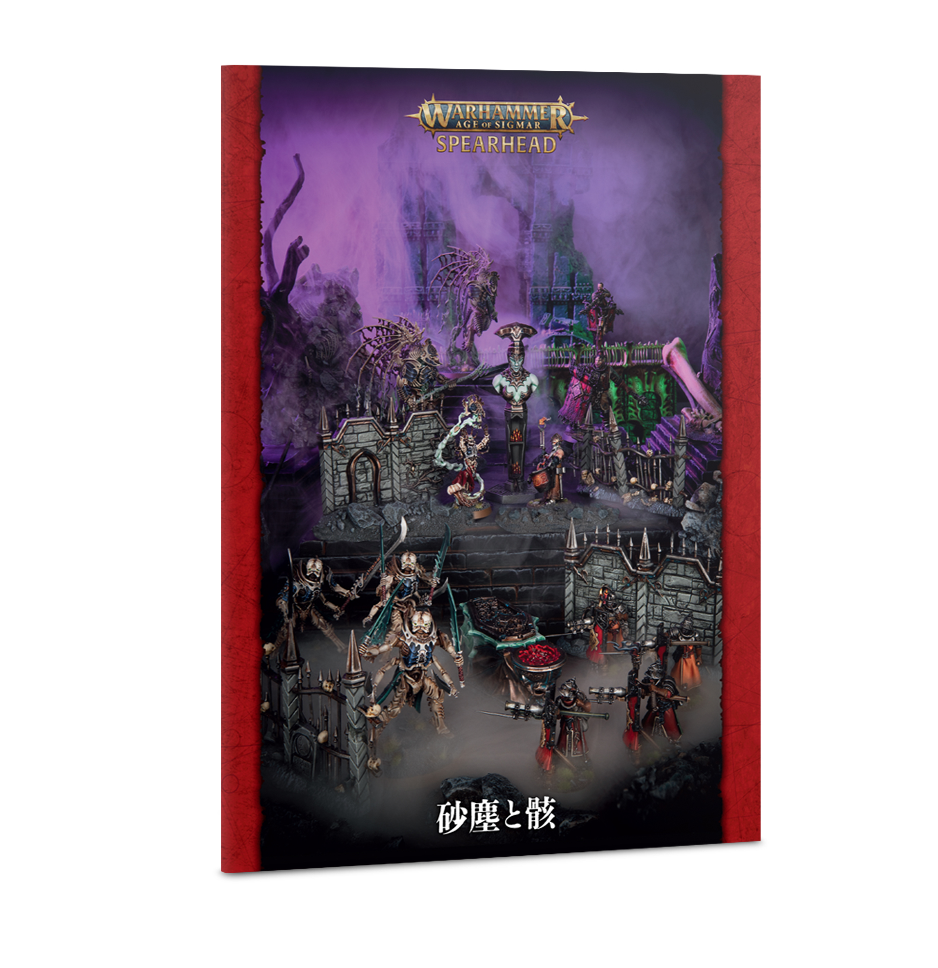 ゲ*ボ様 Warhammer Age of Sigmar 旧Spearhead 【公式通販】 ゲ*ボ様 Warhammer Age of Sigmar 旧Spearhead 【公式通販】
