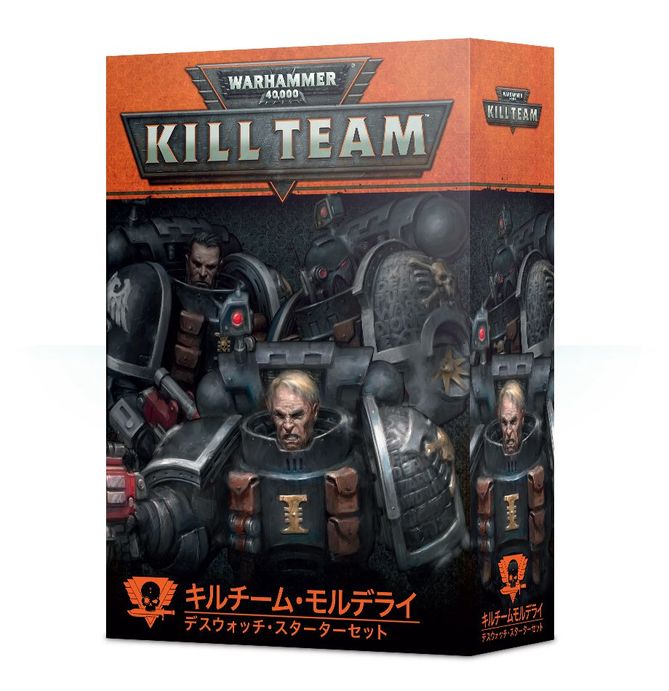 キルチーム：キルチーム・モルデライ（デスウォッチスターターセット） 