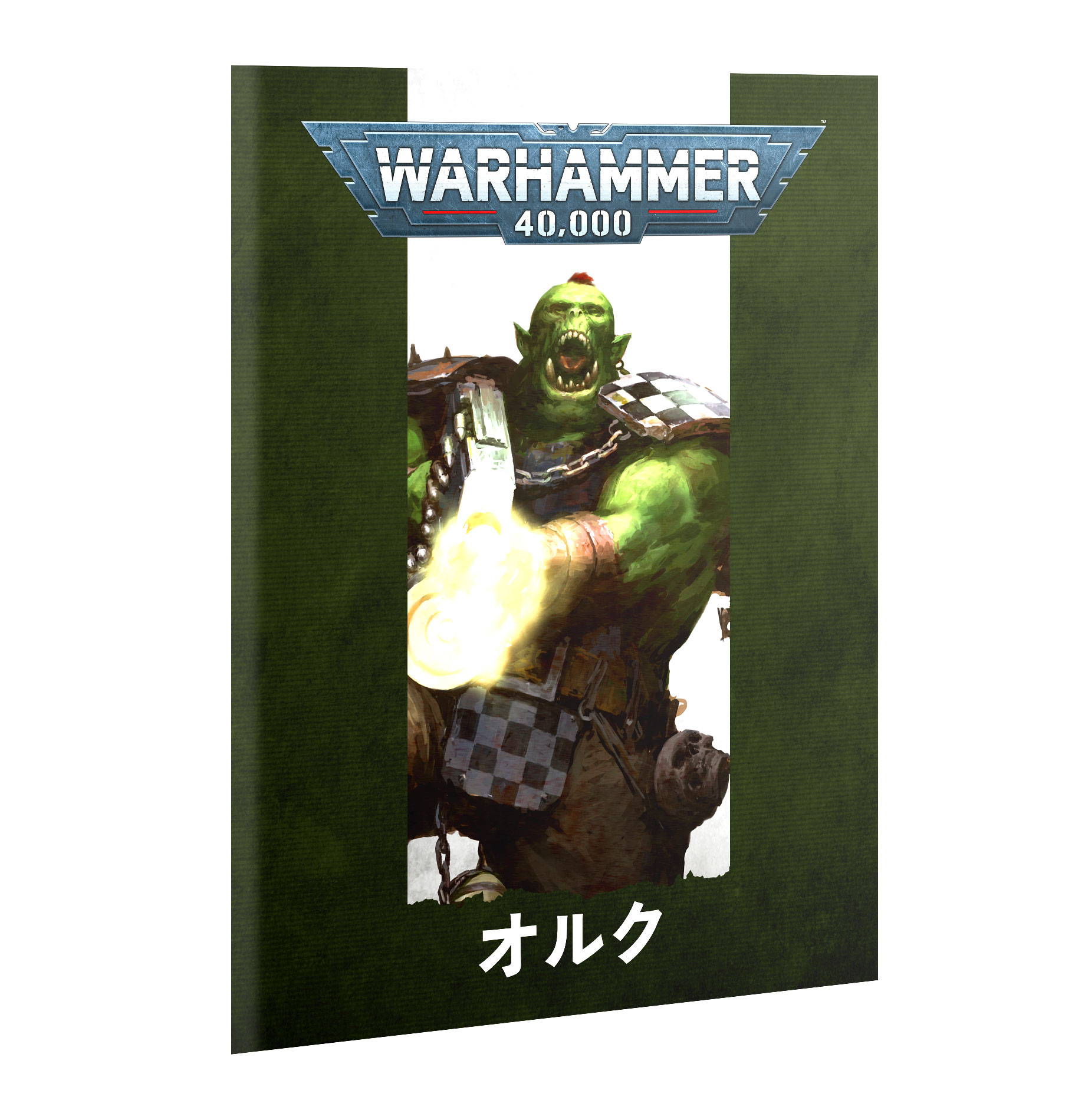 ウォーハンマー40,000 入門セット：オルク