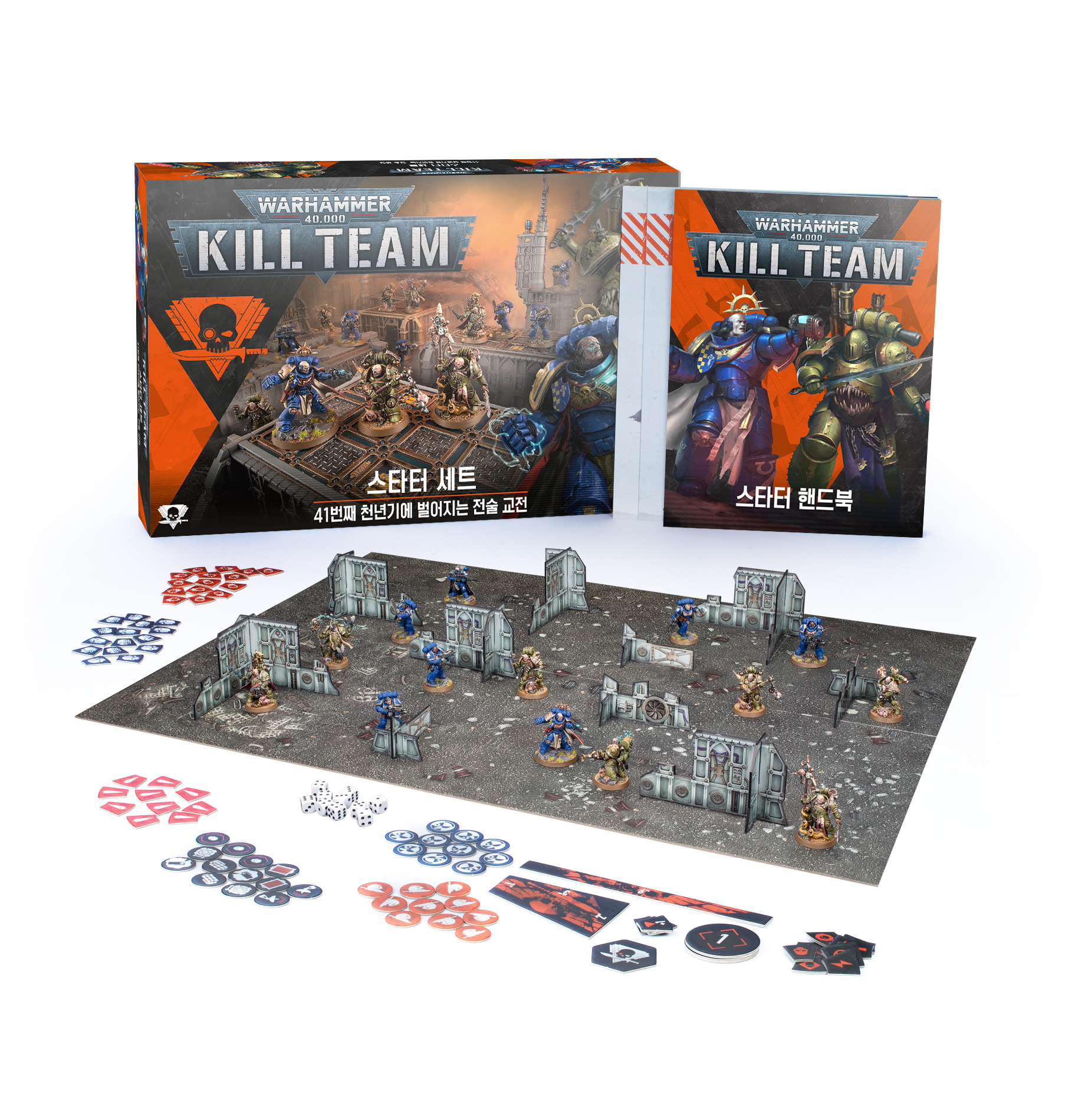 Kill Team: Starter Set (한국인)