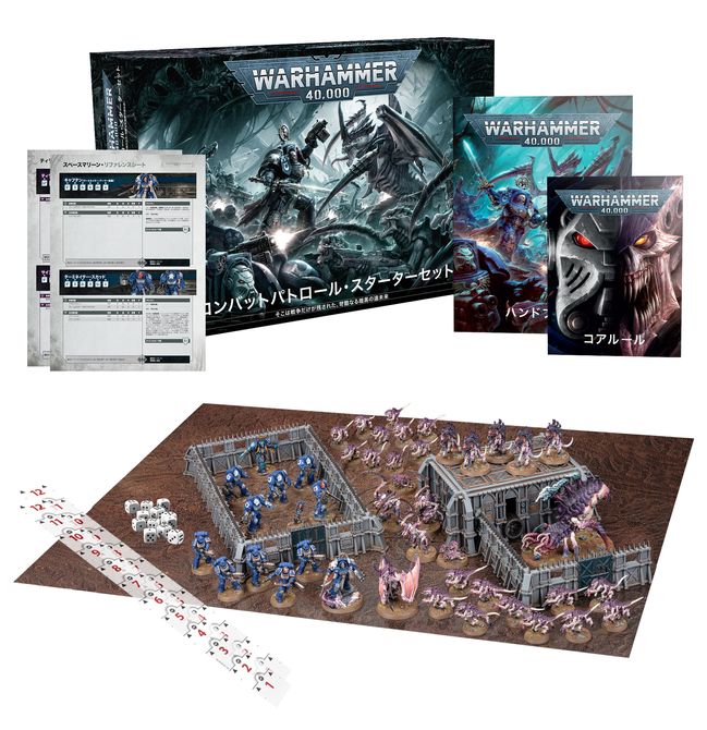 Warhammer 40,000 Combat Patrol Starter Set (Japanese)