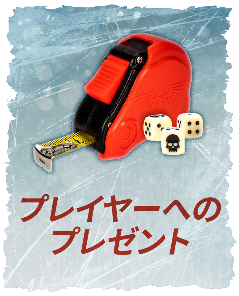 ウォーハンマーグッズ | 公式ライセンス商品